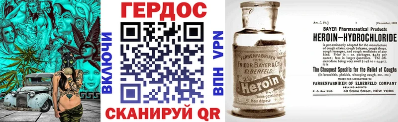 Героин Heroin  Красный Кут 