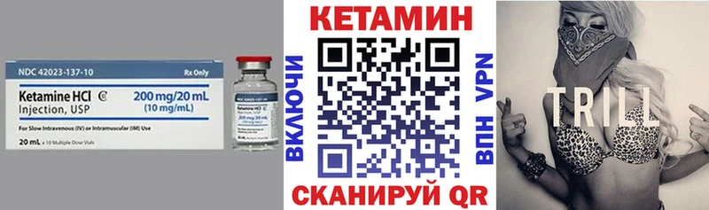КЕТАМИН VHQ  Красный Кут 