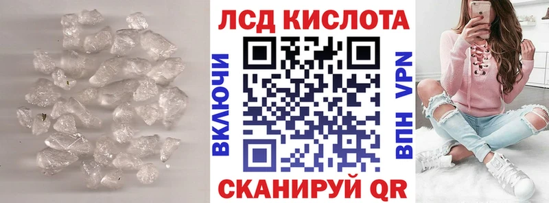 ЛСД экстази кислота  наркота  Красный Кут 