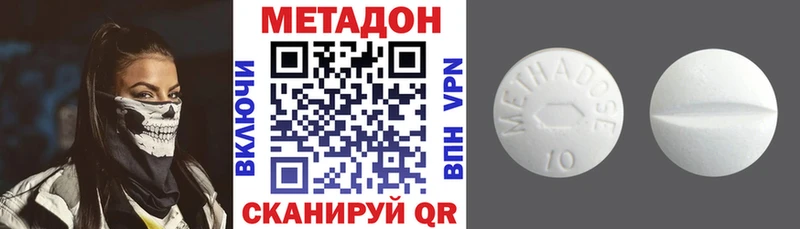 что такое Красный Кут Метадон methadone